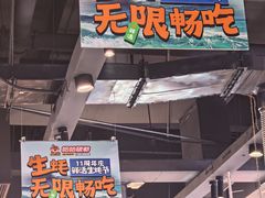 -哈哈碳都·牛肋条无限自助烤肉(宝龙店)