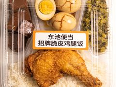 -东池便当(黎明西路店)