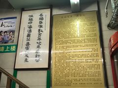 -清真蒋有记(老门东店)