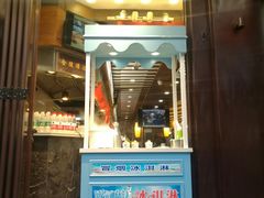 门面-秦淮小吃城(夫子庙店)