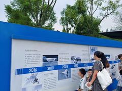 -成飞公园