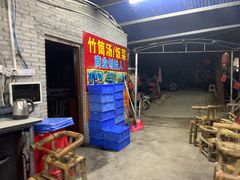 -竹泉农庄·竹筒饭(从化店)