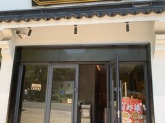 -原製原味(普陀山磐龙店)