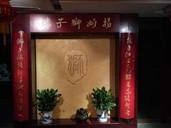 -扬州狮子楼·非遗淮扬菜(总店)