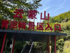 -黑龙潭风景区