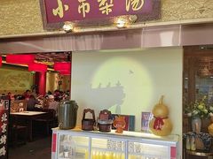 -小吊梨汤·北京菜·烤鸭(鸟巢店)