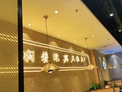 -黄记煌三汁焖锅(凯德广场店)