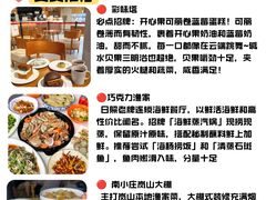 -巧克力渔家.小船海鲜胶东菜(万平口店)