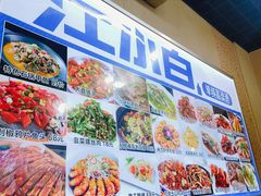 -红鼎斋酸菜鱼(蒋家桥小区店)