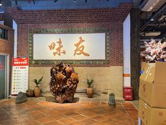 -味友·厦门味(集美店)