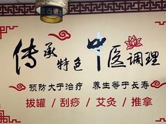 -传古推拿·古法按摩(义井路店)
