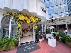 -杜哈夫DOUX RÊVE·生日蛋糕(日月光店)