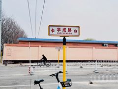 -莲花池公园