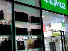 -青石桥市场北1-27号