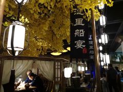 -淀里船宴(裕华东路店)