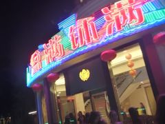 门面-盆满钵满·国家非遗传承(云台店)