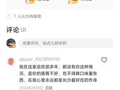 -胡仁根胡记炸炸炸