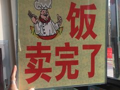 -特丰抓饭(莱茵庄园店)