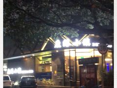 -鹿港小镇(滨北店)