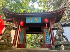 -大慈岩风景区