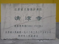 -清凉禅寺