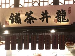 门面-绿茶餐厅(华发商都店)