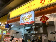 -孖记茶档·热腾茶餐(乐峰店)