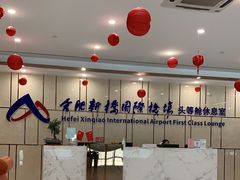 -合肥新桥国际机场-航站楼