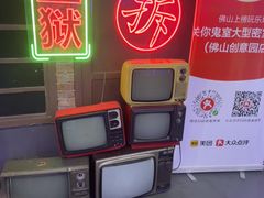 -关你鬼室大型密室逃脱(佛山创意园店)