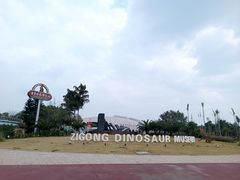 -自贡恐龙博物馆