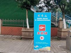 -重庆市奥林匹克体育中心-游泳跳水馆