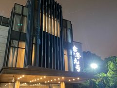 -金粤九号(李公堤店)