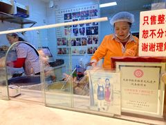 -清真·二嫂子煎饼果子(卫津路总店)