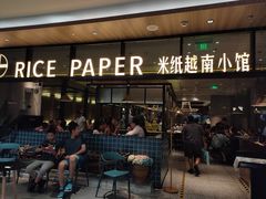 门面-米纸越南小馆(金鹰世界店)