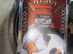 -猫抓烤肉(春熙路店)