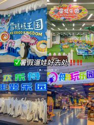 -欢乐舟·舟舟玩乐园