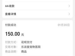 -乐派堂宠物医院·猫友好· 心脏科(东街店)