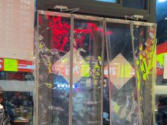 -古彭7只羊·招牌白串·碳锅羊肉旗舰店