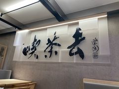 -蔡澜点心·粤菜(新街口IFCX店)