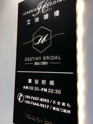 -DAISY BRIDAL黛茜婚纱