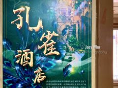 -JOJO实景沉浸侦探剧本杀(大悦城店)
