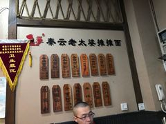 -秦云老太婆摊摊面(磁器口店)