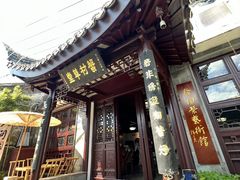 -蟹村草堂·苏式园林人文农家·大闸蟹
