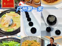 -广州酒家(越华店)