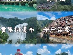 -西江千户苗寨