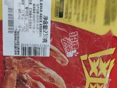 -周黑鸭(北京通州区万达店)