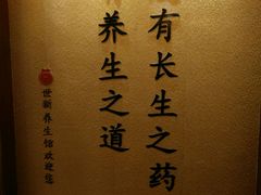 -世新养生馆(福马路店)
