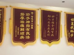 -智慧盲人按摩艾灸-颈肩腰膝疼痛调理(浦东店)