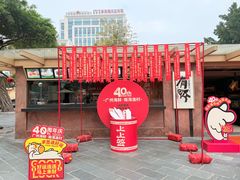 -南海渔村 (流花湖店)