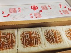 -阮大兴糕团(日月光中心店)